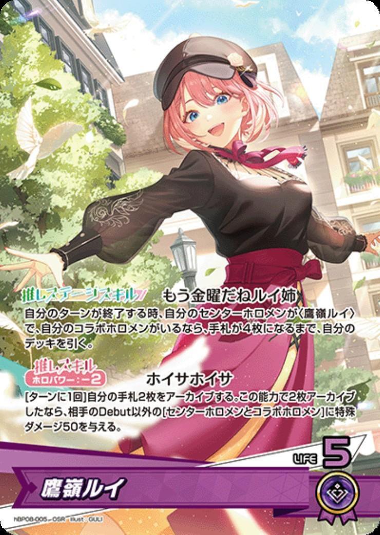 Takamine Rui (hBP08-005)