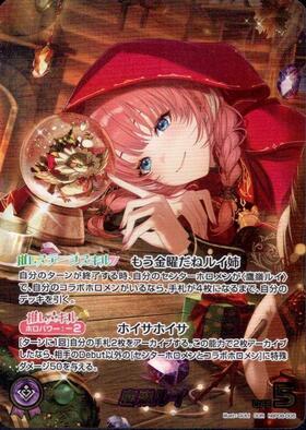 [JP] Takane Lui (hBP08-005) OUR