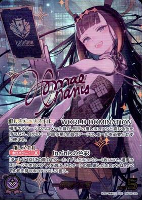 [JP] Ninomae Ina'nis (hBP08-006) SEC