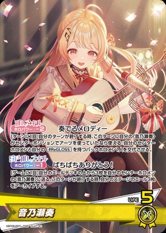 Kanade Otonose (hBP08-007)