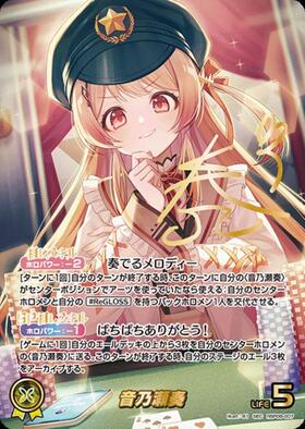 [JP] Otonose Kanade (hBP08-007) SEC