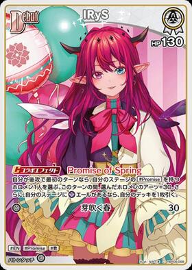 [JP] IRyS (hBP08-008) C