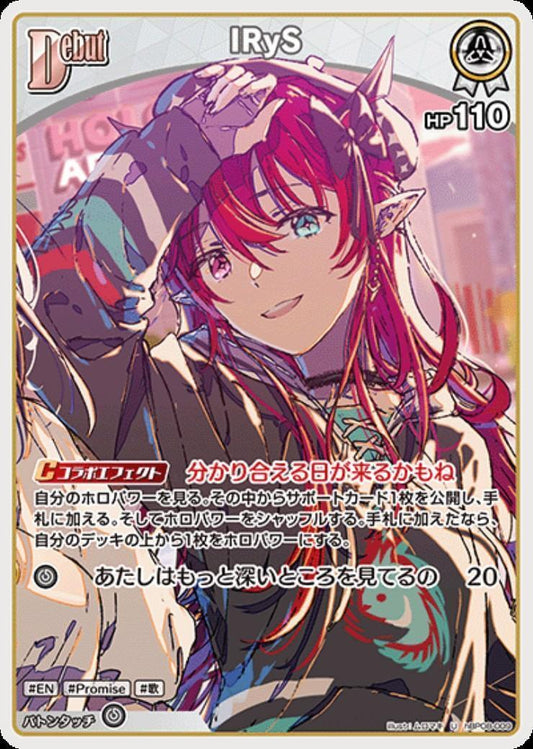 IRyS(hBP08-009)