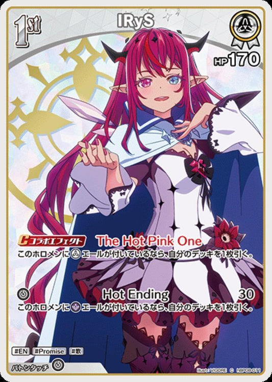 IRyS(hBP08-011)