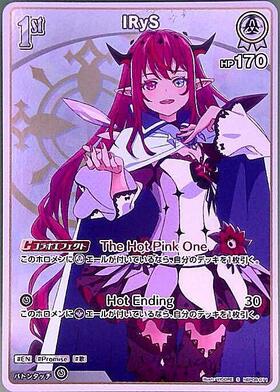 [JP] IRyS (hBP08-011) S