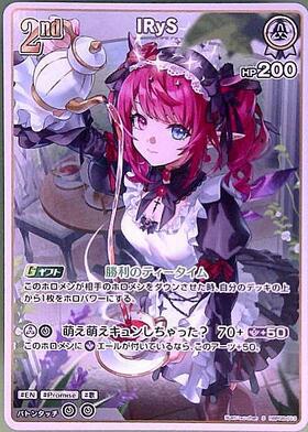 [JP] IRyS (hBP08-013) S