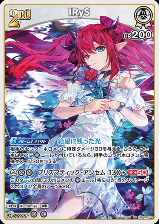 IRyS(hBP08-014) RR
