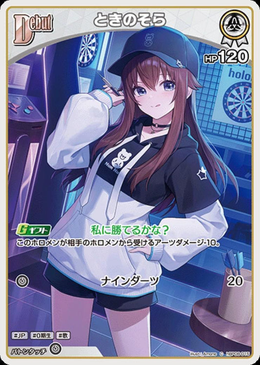 Tokino Sora (hBP08-015)