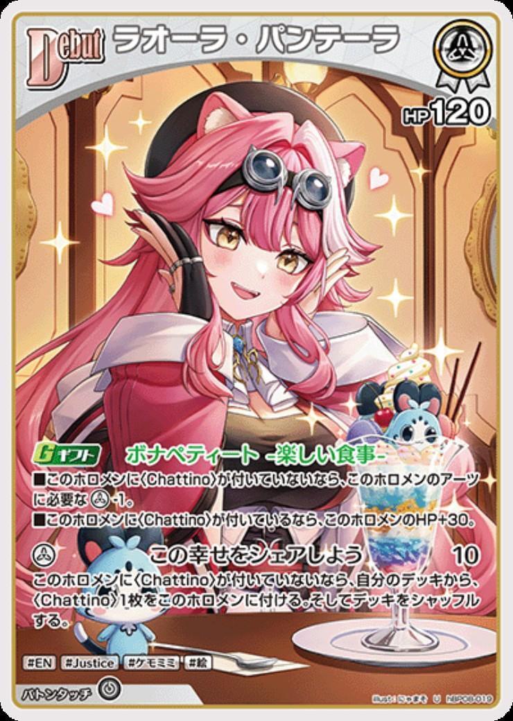 Laora Panthera (hBP08-019)