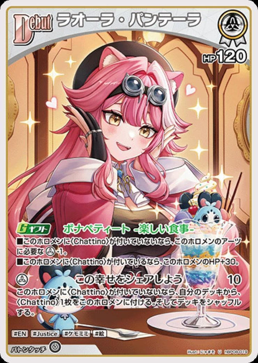 Laora Panthera (hBP08-019)