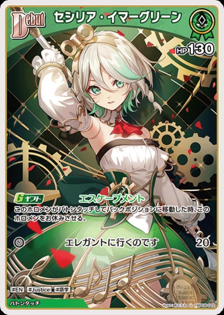 Cecilia Immergreen (hBP08-022)
