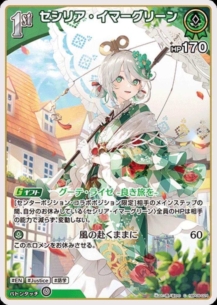 Cecilia Immergreen (hBP08-024)