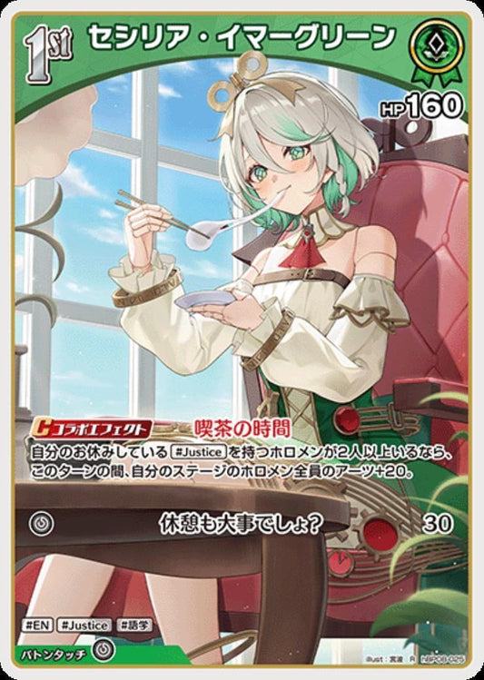 Cecilia Immergreen (hBP08-025) R