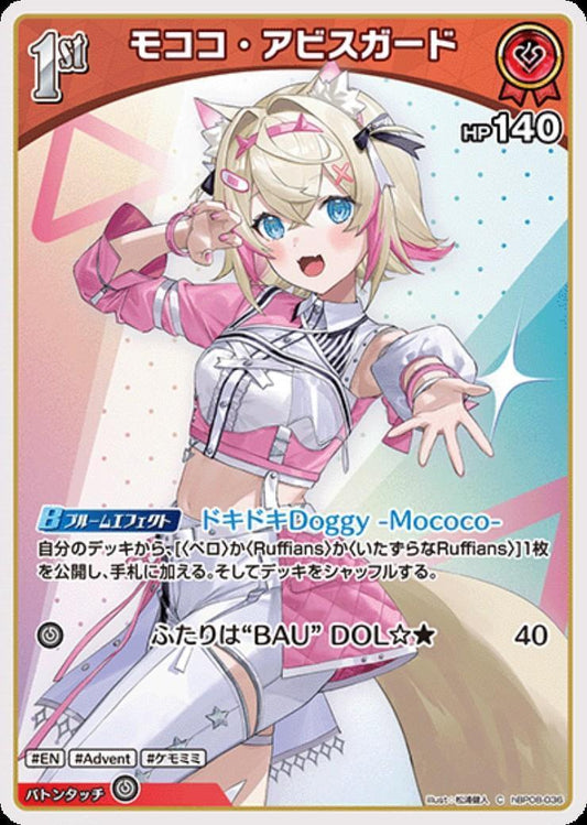 Mokoko Abyss Guard (hBP08-036)