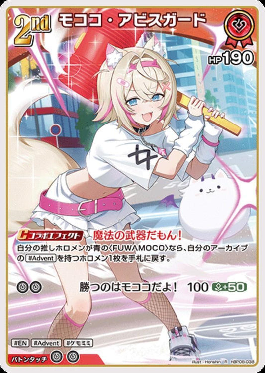 Mokoko Abyss Guard (hBP08-038) R