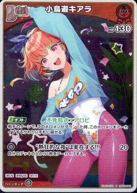 [JP] Takanashi Kiara (hBP08-041) S