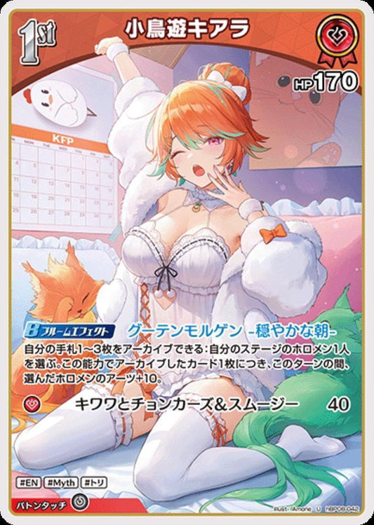 Takanashi Kiara (hBP08-042)