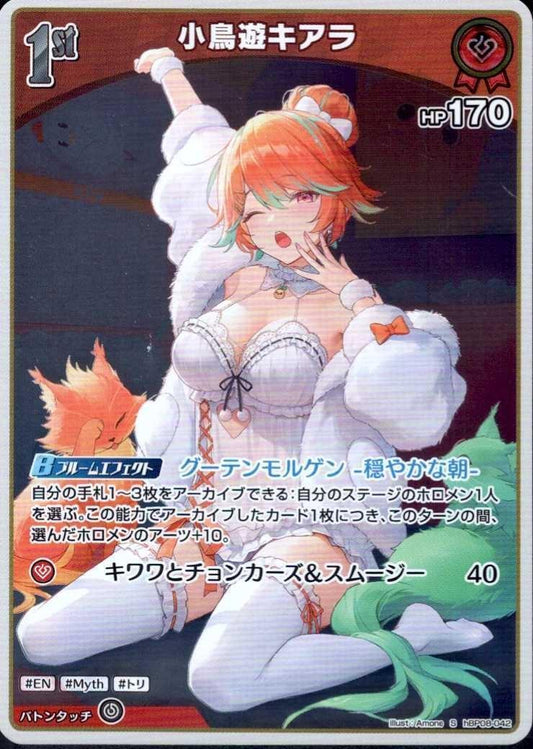Takanashi Kiara (hBP08-042) S