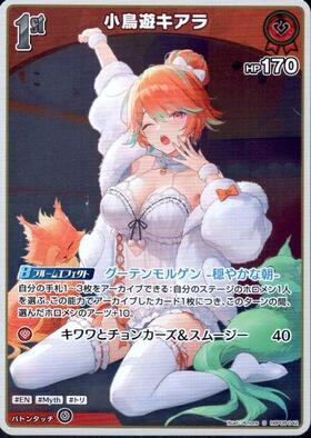 [JP] Takanashi Kiara (hBP08-042) S