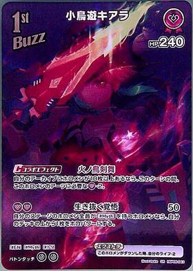 [JP] Takanashi Kiara (hBP08-043) SR