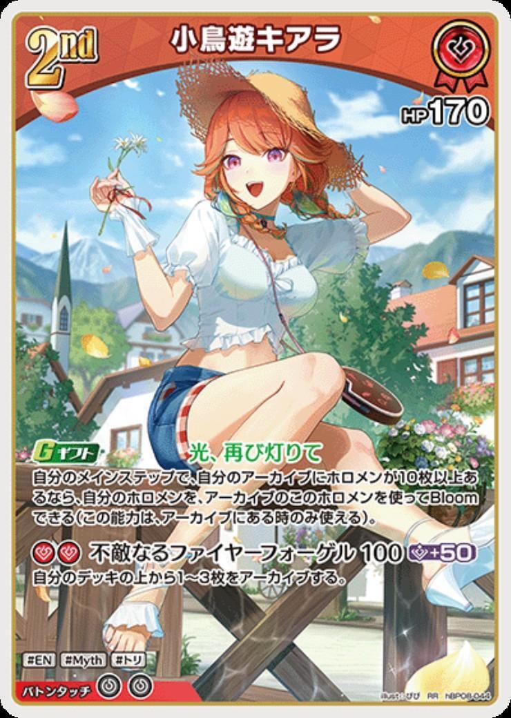 Takanashi Kiara (hBP08-044) RR