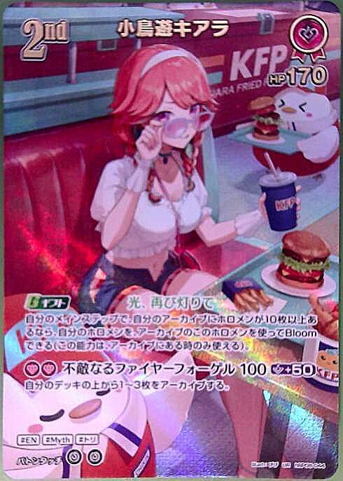 Takanashi Kiara (hBP08-044) UR
