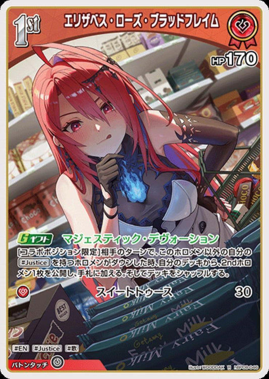 Elizabeth Rose Bloodflame (hBP08-046) R