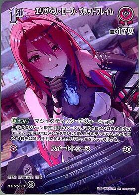 [JP] Elizabeth Rose Bloodflame (hBP08-046) SR