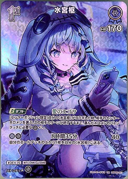 Tsutomu Mizunomiya (hBP08-051)