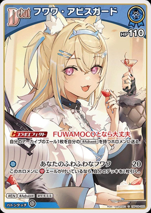 Fuwawa Abyss Guard (hBP08-055)