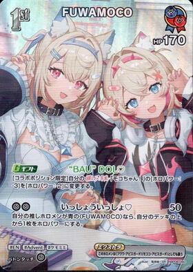 [JP] FUWAMOCO (hBP08-060) SR