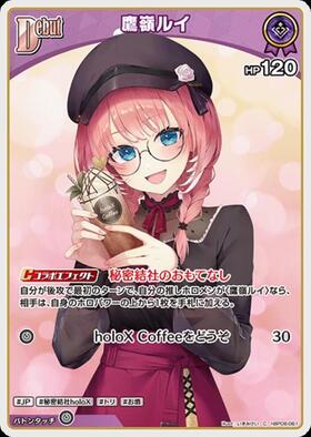[JP] Takane Lui (hBP08-061) C