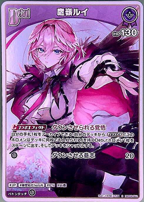 Takamine Rui (hBP08-062) S