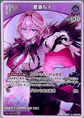 [JP] Takane Lui (hBP08-062) S
