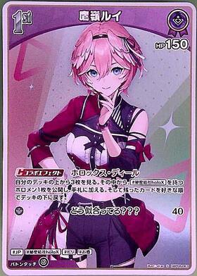 [JP] Takane Lui (hBP08-063) S