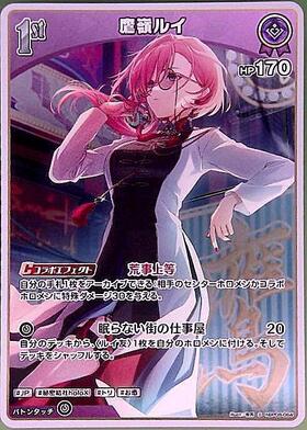 [JP] Takane Lui (hBP08-064) S