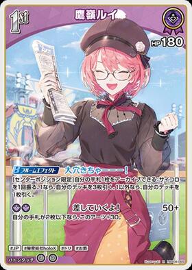 [JP] Takane Lui (hBP08-065) R