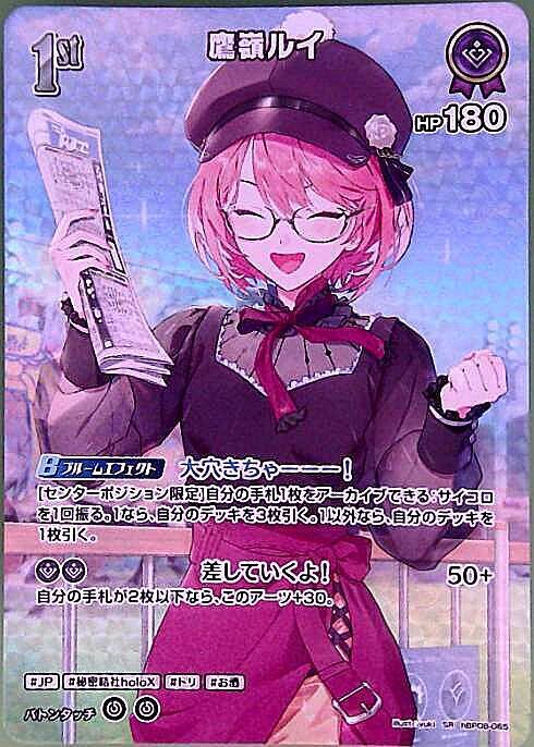 Takamine Rui (hBP08-065) SR