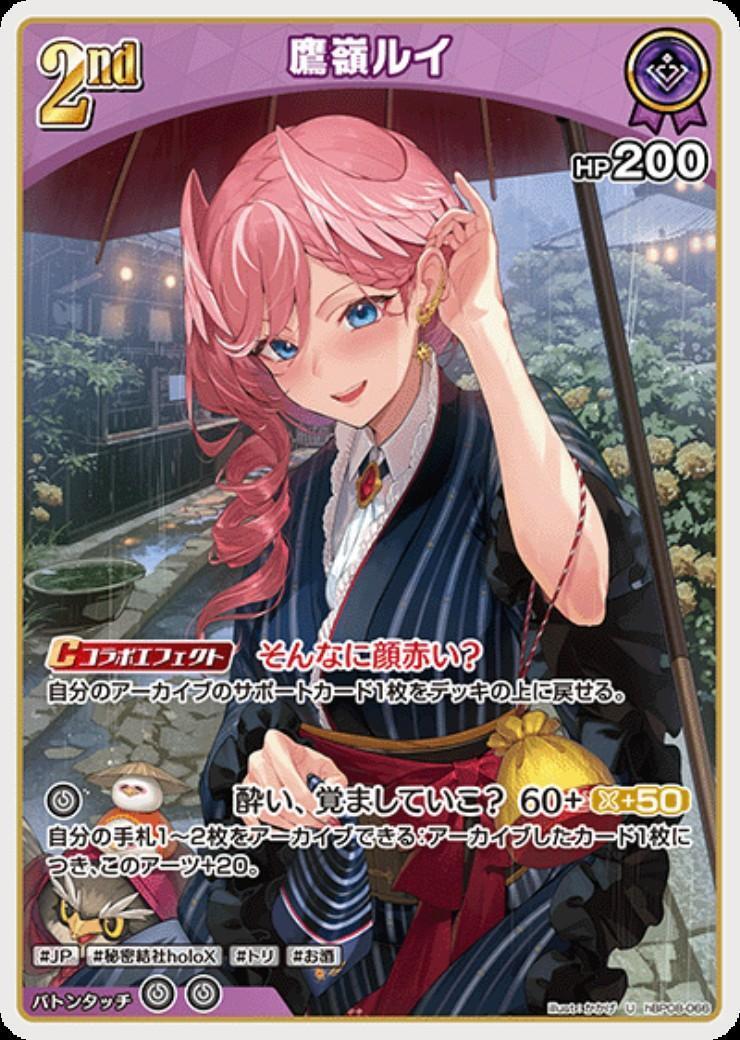 Takamine Rui (hBP08-066)