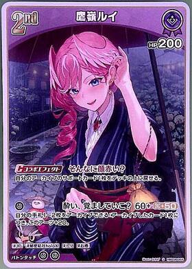 [JP] Takane Lui (hBP08-066) S