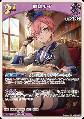 [JP] Takane Lui (hBP08-067) RR