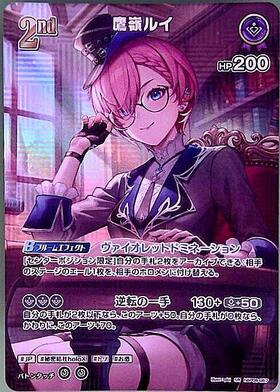 [JP] Takane Lui (hBP08-067) SR