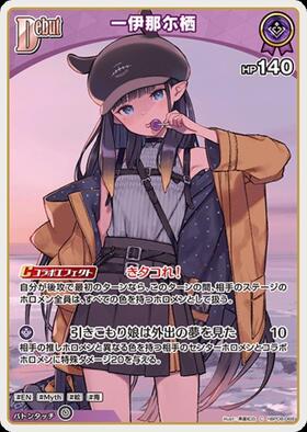 [JP] Ninomae Ina'nis (hBP08-068) C