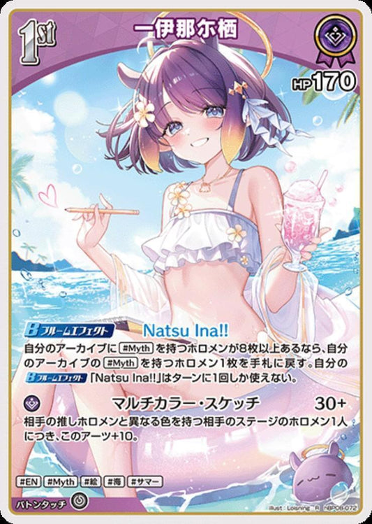 Ichiina Nisu (hBP08-072) R