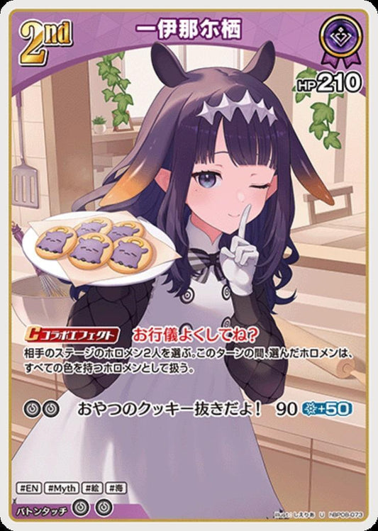 Ichiina Nisu (hBP08-073)