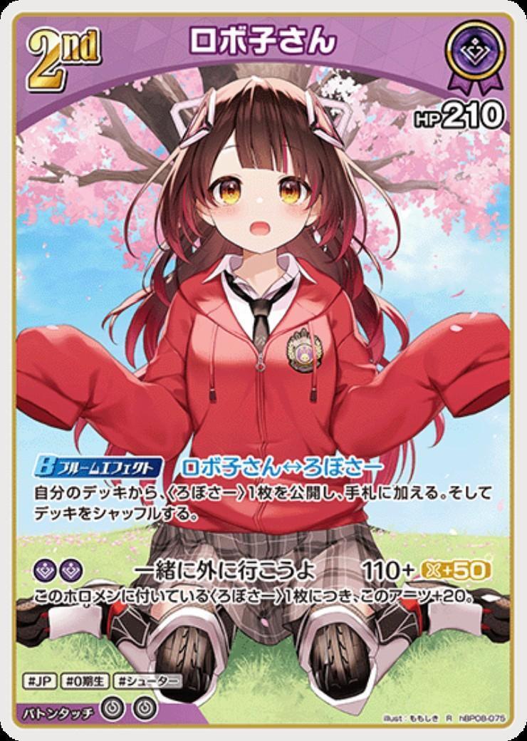 Roboko-san (hBP08-075) R