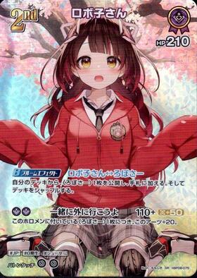 [JP] Robocosan (hBP08-075) SR