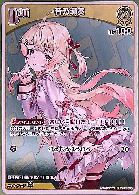 Kanade Otonose (hBP08-078) S