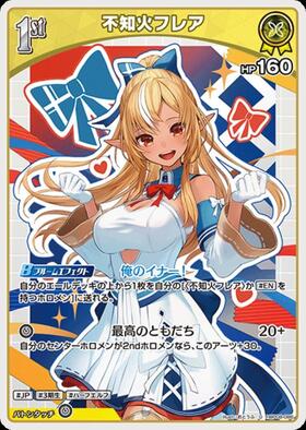 [JP] Shiranui Flare (hBP08-086) U