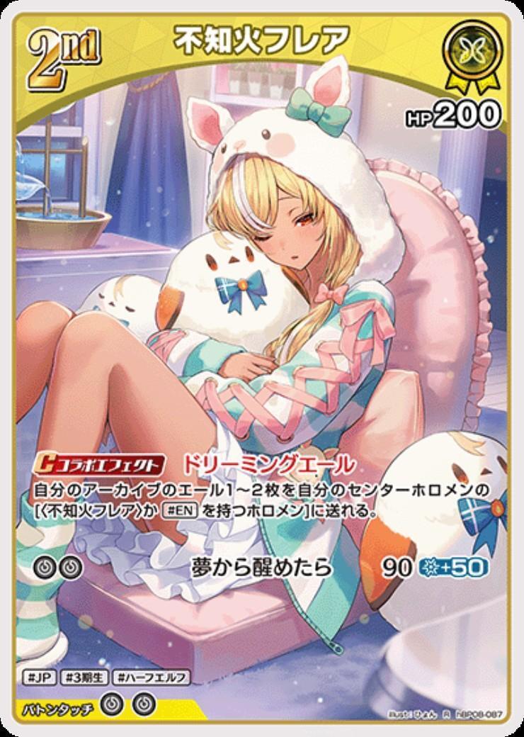 Shiranui Flare (hBP08-087) R